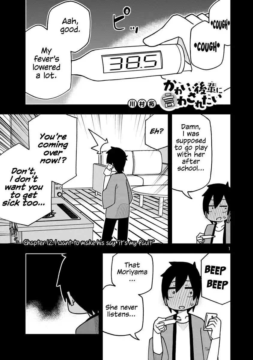 Kawaii Kouhai ni Iwasaretai Chapter 12 1